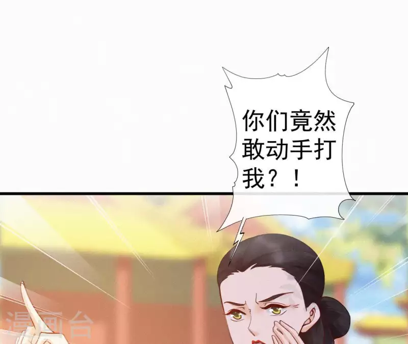 天香美人韩漫全集-第44话 骤变无删减无遮挡章节图片 