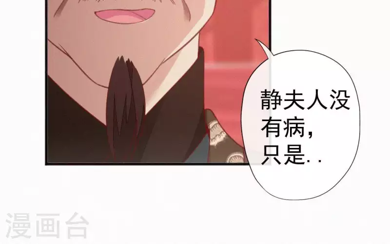 天香美人韩漫全集-第45话 有喜无删减无遮挡章节图片 
