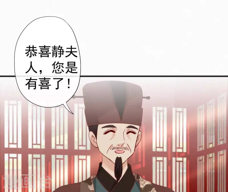 天香美人韩漫全集-第45话 有喜无删减无遮挡章节图片 
