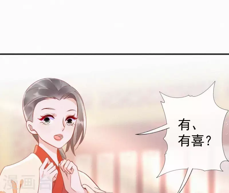 天香美人韩漫全集-第45话 有喜无删减无遮挡章节图片 