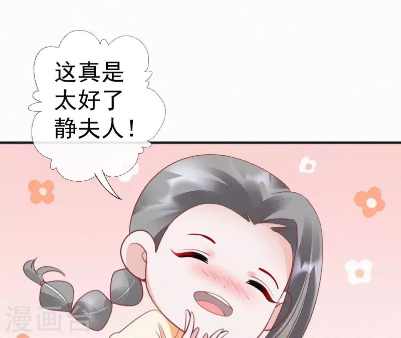 天香美人韩漫全集-第45话 有喜无删减无遮挡章节图片 