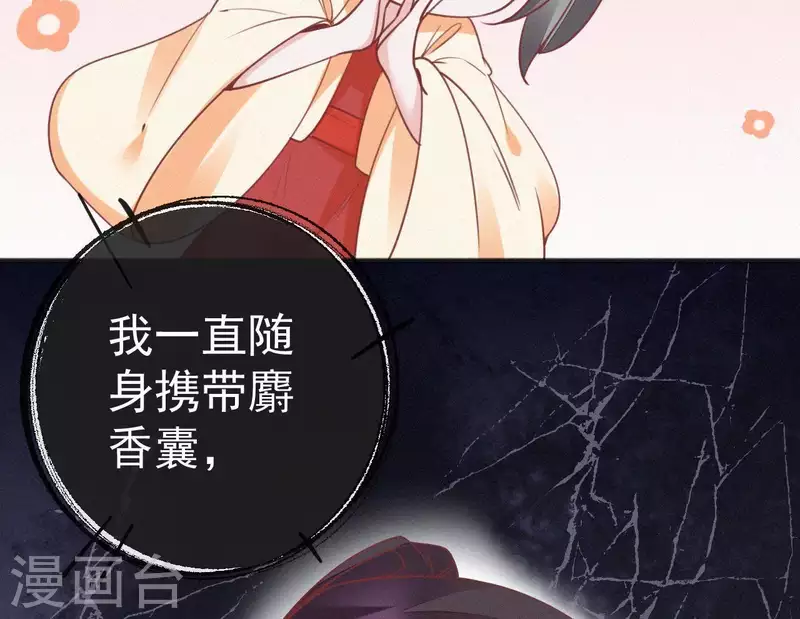 天香美人韩漫全集-第45话 有喜无删减无遮挡章节图片 