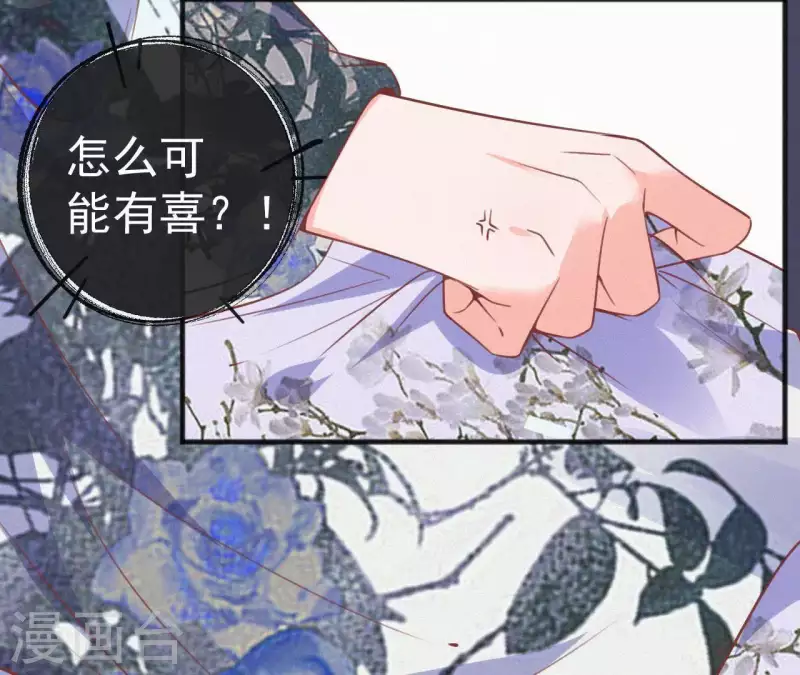 天香美人韩漫全集-第45话 有喜无删减无遮挡章节图片 