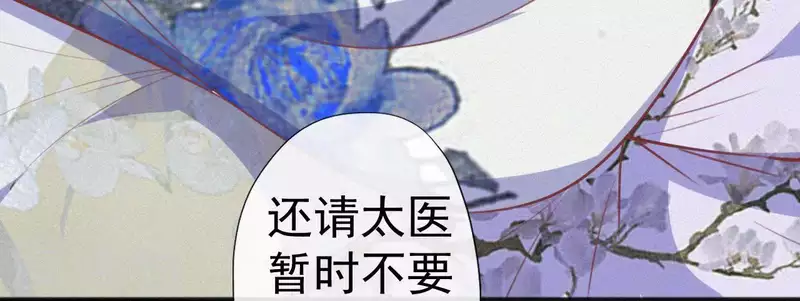 天香美人韩漫全集-第45话 有喜无删减无遮挡章节图片 