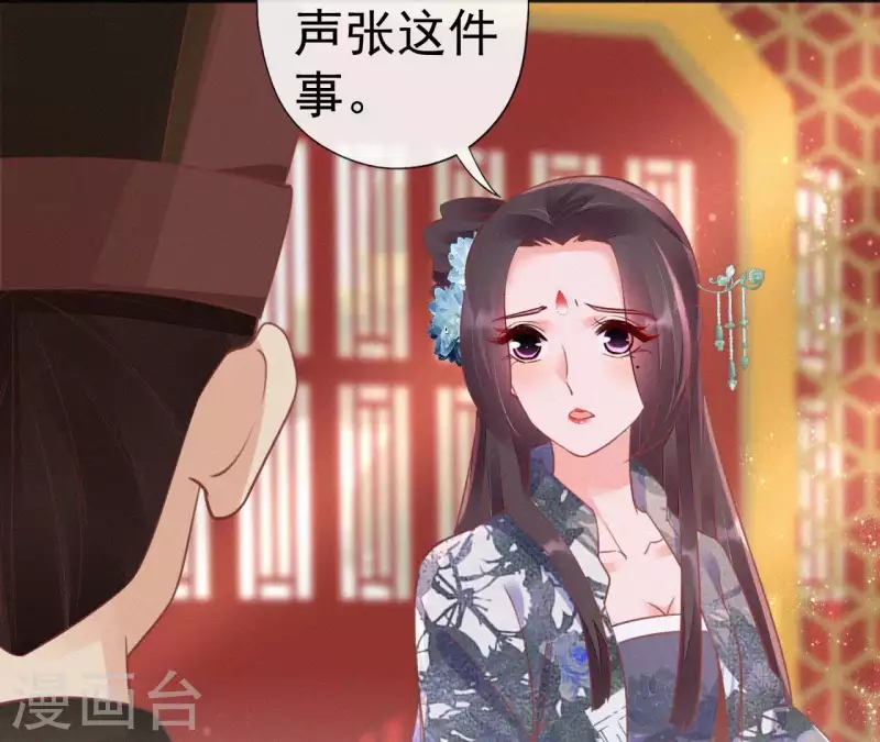 天香美人韩漫全集-第45话 有喜无删减无遮挡章节图片 
