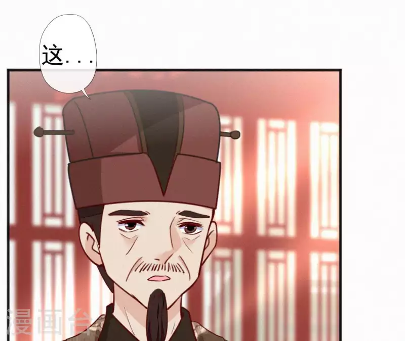 天香美人韩漫全集-第45话 有喜无删减无遮挡章节图片 