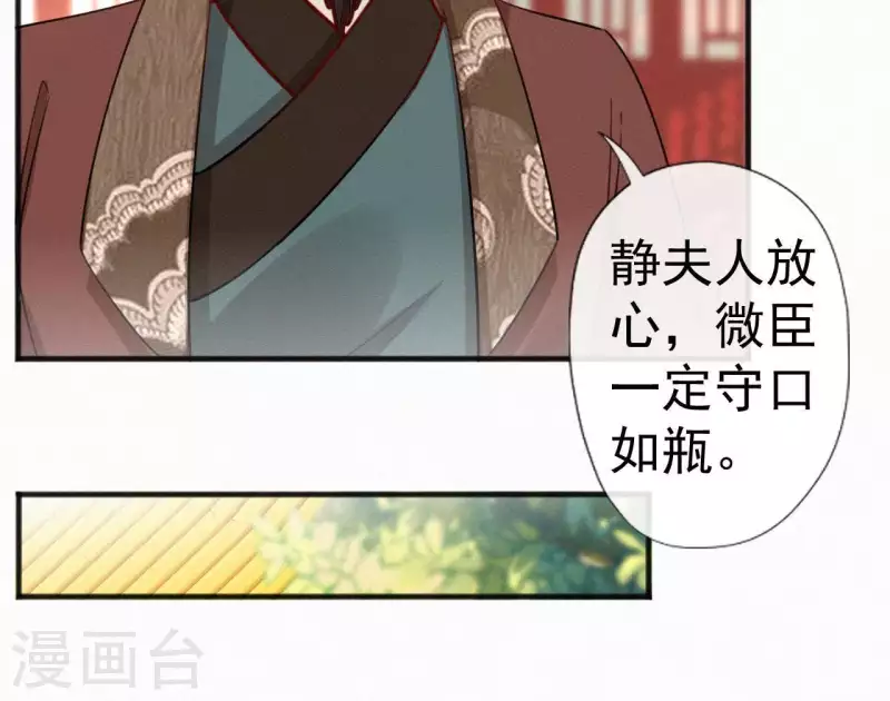 天香美人韩漫全集-第45话 有喜无删减无遮挡章节图片 
