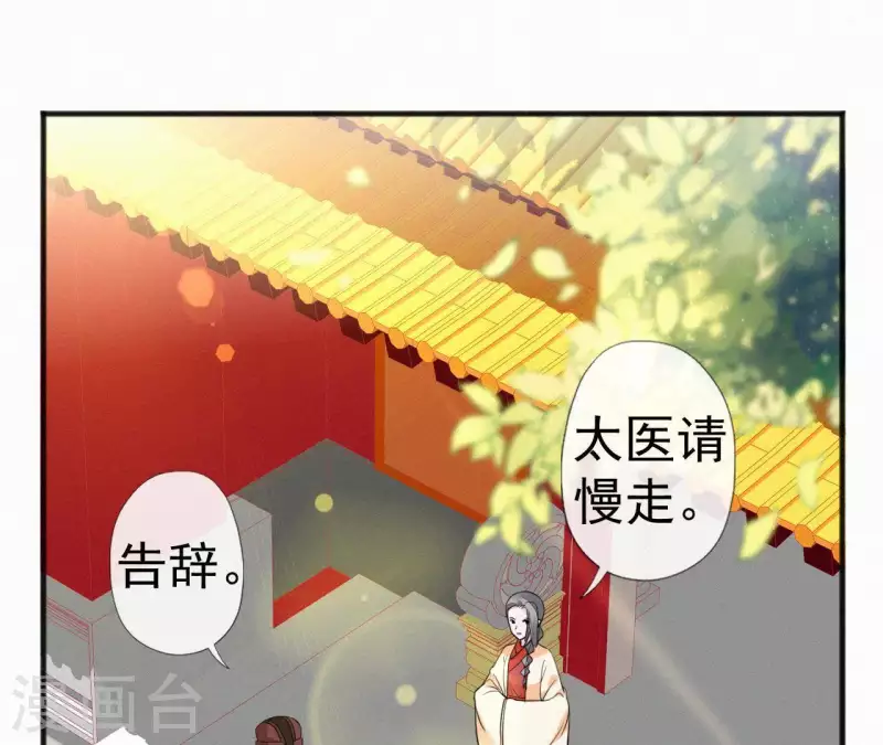 天香美人韩漫全集-第45话 有喜无删减无遮挡章节图片 