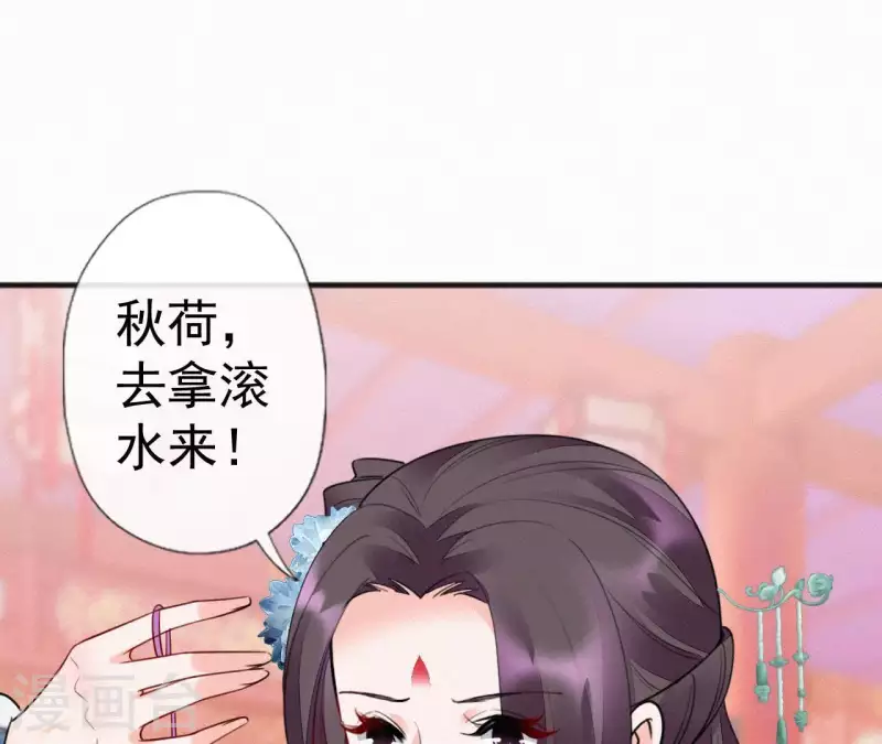 天香美人韩漫全集-第45话 有喜无删减无遮挡章节图片 