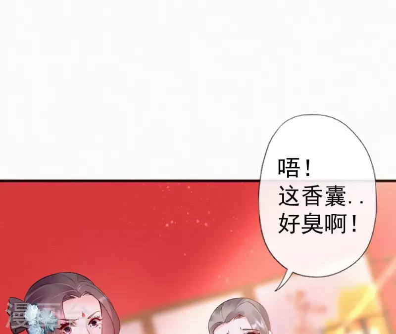 天香美人韩漫全集-第45话 有喜无删减无遮挡章节图片 