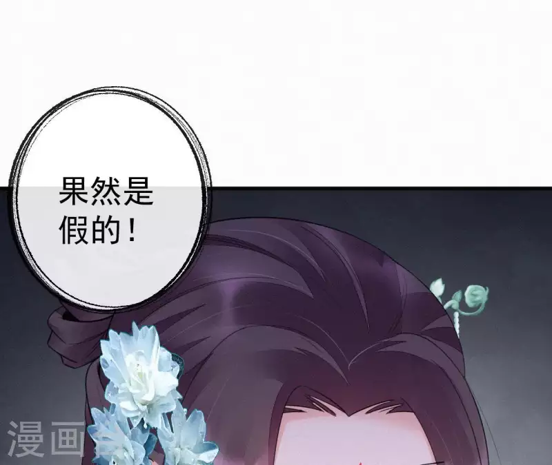 天香美人韩漫全集-第45话 有喜无删减无遮挡章节图片 