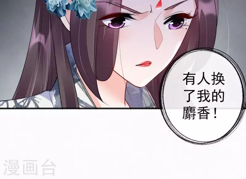 天香美人韩漫全集-第45话 有喜无删减无遮挡章节图片 