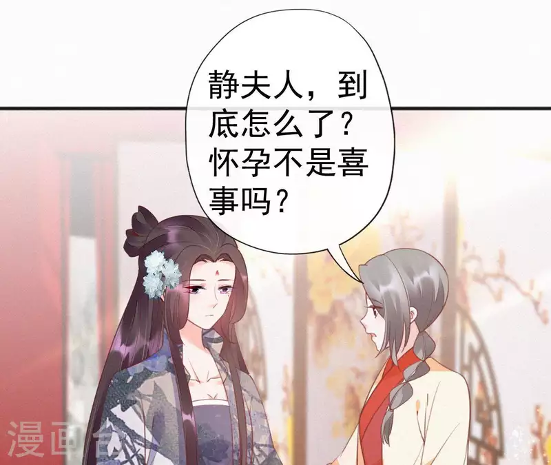 天香美人韩漫全集-第45话 有喜无删减无遮挡章节图片 