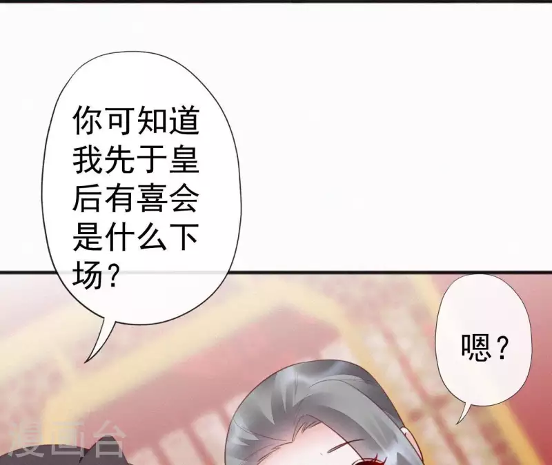 天香美人韩漫全集-第45话 有喜无删减无遮挡章节图片 