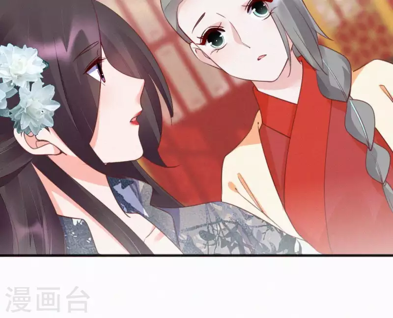 天香美人韩漫全集-第45话 有喜无删减无遮挡章节图片 