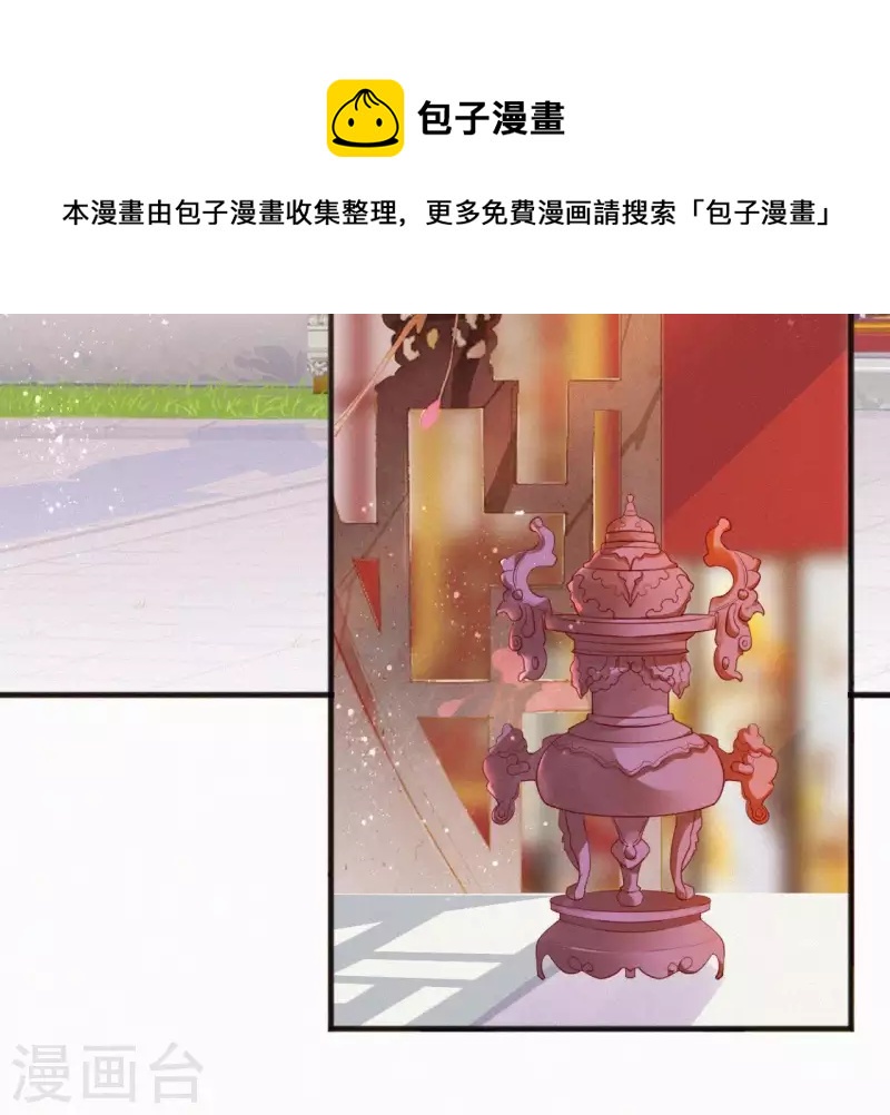 天香美人韩漫全集-第45话 有喜无删减无遮挡章节图片 