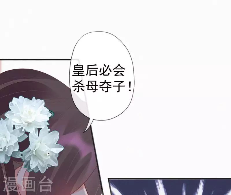 天香美人韩漫全集-第45话 有喜无删减无遮挡章节图片 