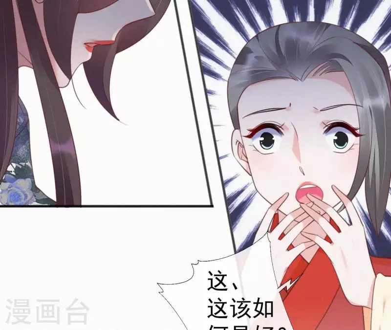 天香美人韩漫全集-第45话 有喜无删减无遮挡章节图片 