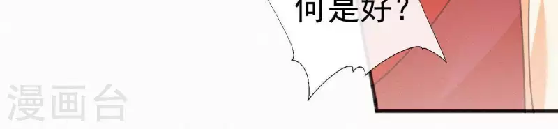 天香美人韩漫全集-第45话 有喜无删减无遮挡章节图片 