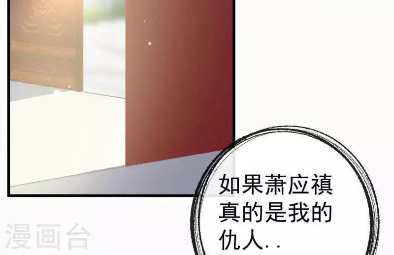 天香美人韩漫全集-第45话 有喜无删减无遮挡章节图片 