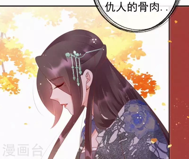 天香美人韩漫全集-第45话 有喜无删减无遮挡章节图片 