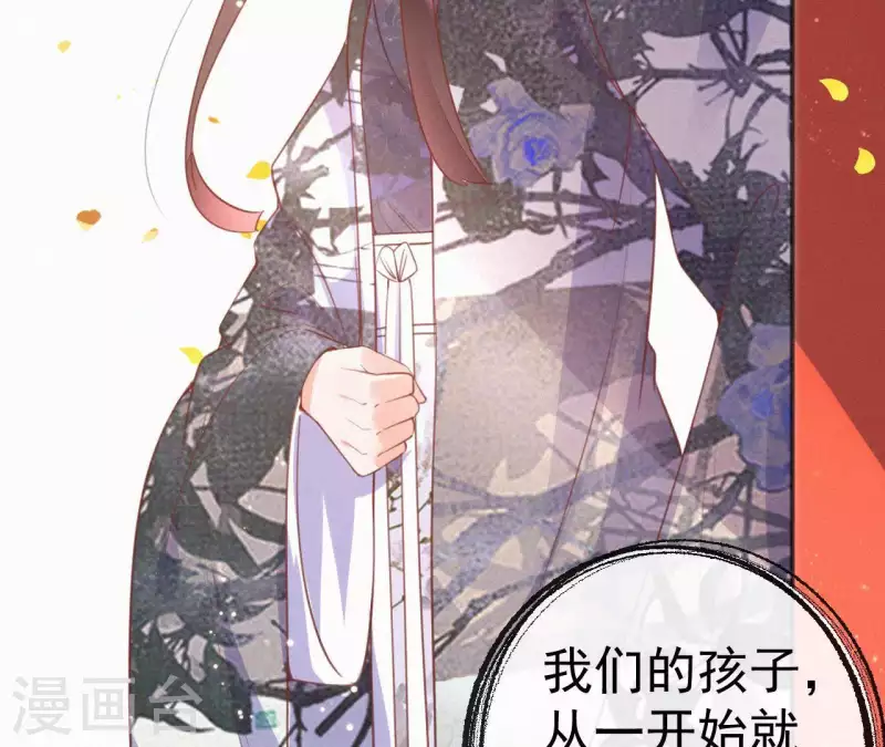 天香美人韩漫全集-第45话 有喜无删减无遮挡章节图片 