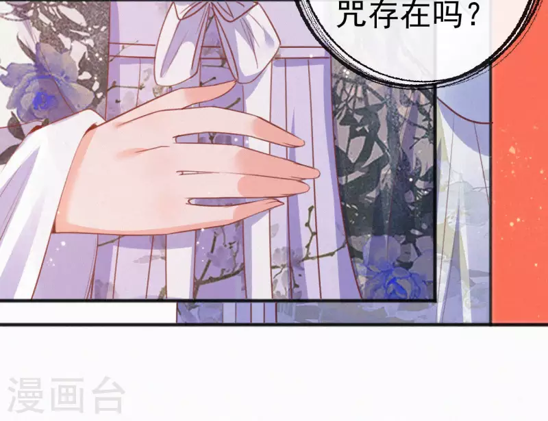 天香美人韩漫全集-第45话 有喜无删减无遮挡章节图片 