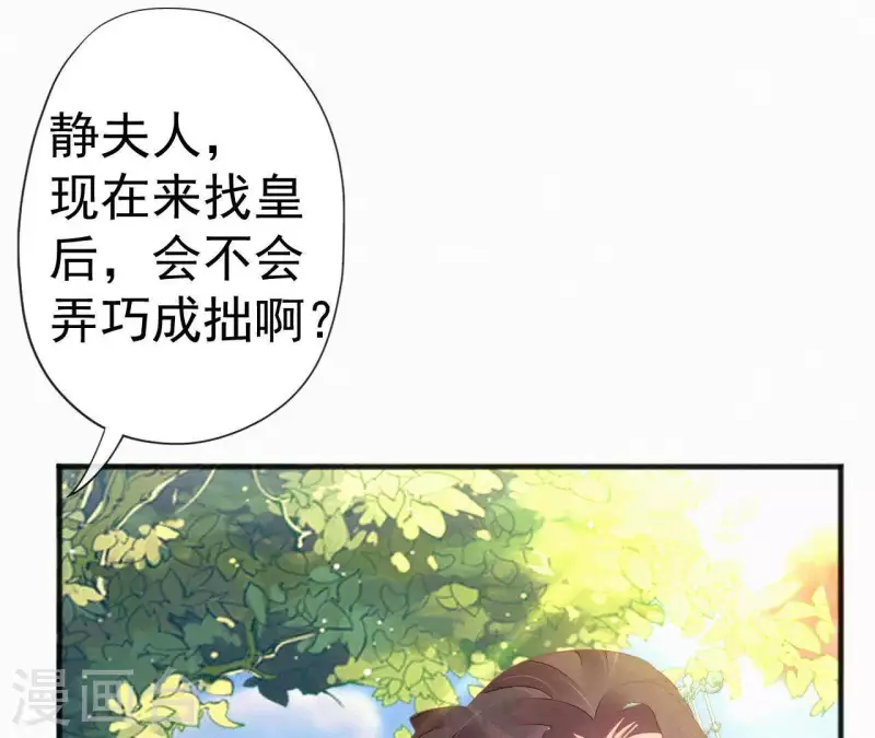 天香美人韩漫全集-第45话 有喜无删减无遮挡章节图片 