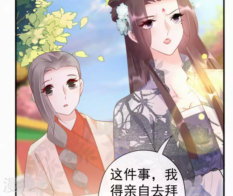 天香美人韩漫全集-第45话 有喜无删减无遮挡章节图片 