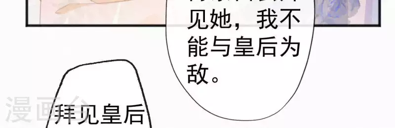 天香美人韩漫全集-第45话 有喜无删减无遮挡章节图片 