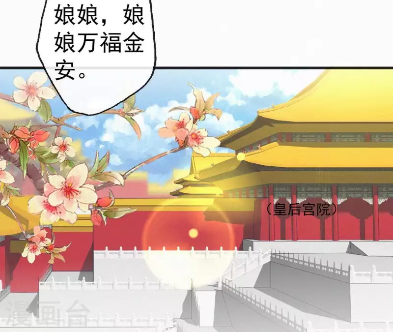 天香美人韩漫全集-第45话 有喜无删减无遮挡章节图片 
