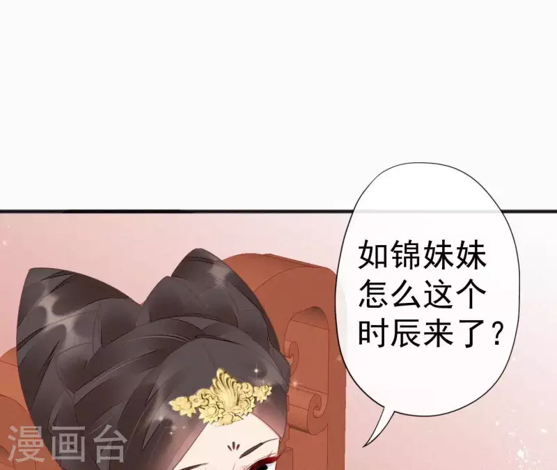 天香美人韩漫全集-第45话 有喜无删减无遮挡章节图片 