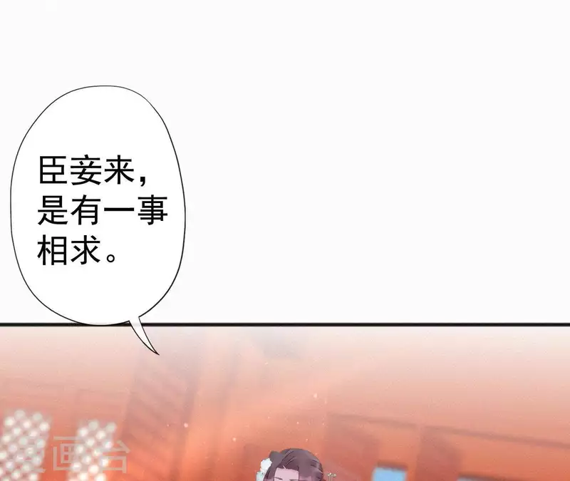 天香美人韩漫全集-第45话 有喜无删减无遮挡章节图片 