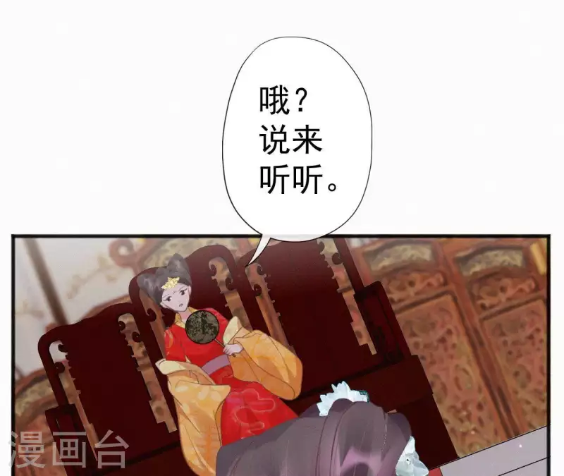 天香美人韩漫全集-第45话 有喜无删减无遮挡章节图片 