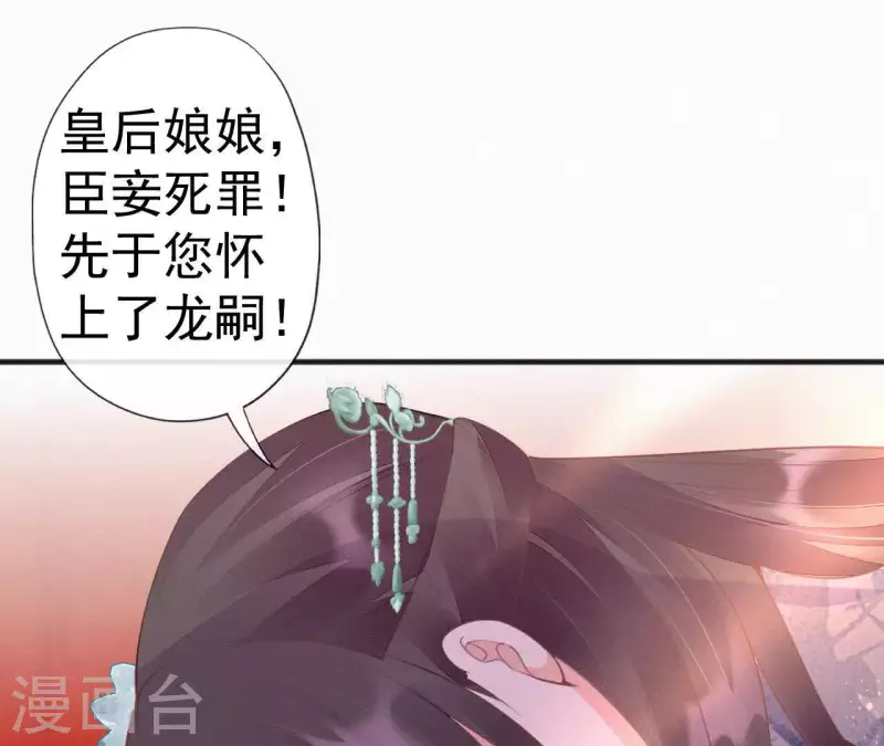 天香美人韩漫全集-第45话 有喜无删减无遮挡章节图片 