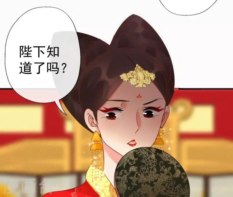 天香美人韩漫全集-第45话 有喜无删减无遮挡章节图片 