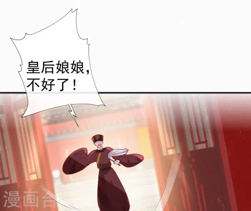 天香美人韩漫全集-第45话 有喜无删减无遮挡章节图片 