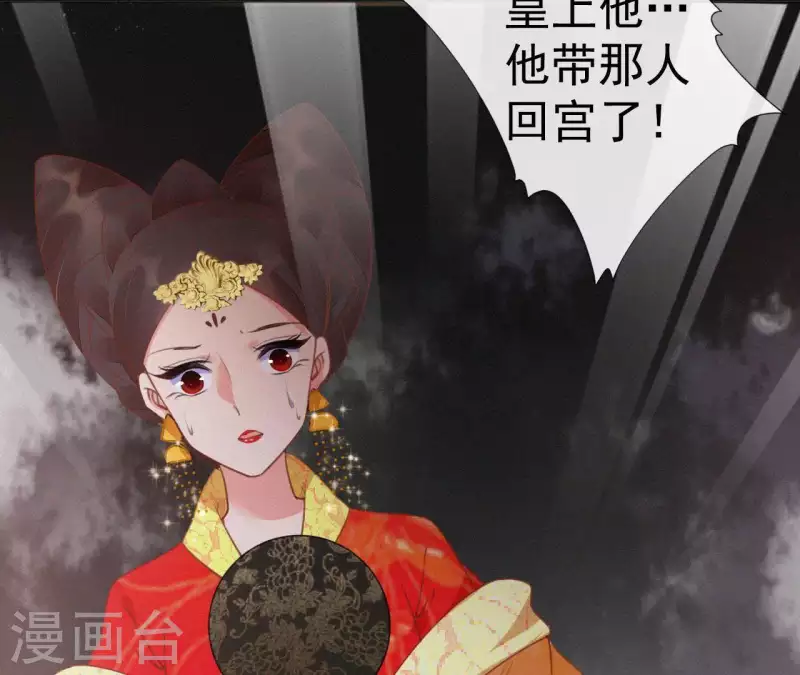 天香美人韩漫全集-第45话 有喜无删减无遮挡章节图片 