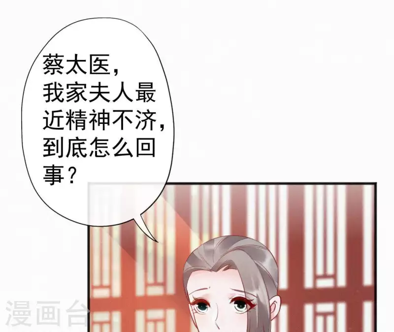 天香美人韩漫全集-第45话 有喜无删减无遮挡章节图片 