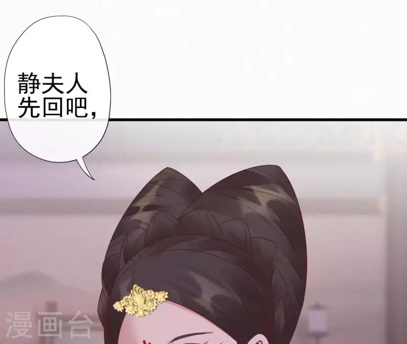 天香美人韩漫全集-第46话 佳人归无删减无遮挡章节图片 