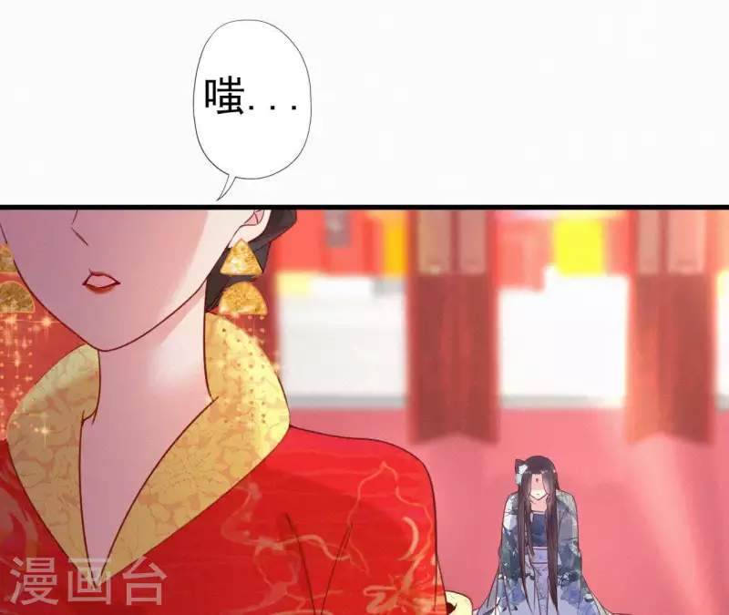 天香美人韩漫全集-第46话 佳人归无删减无遮挡章节图片 