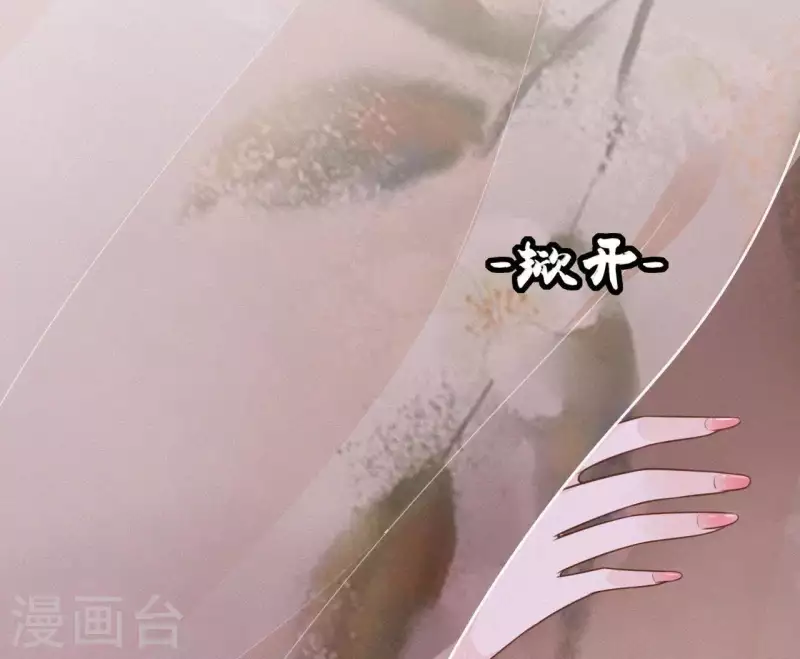 天香美人韩漫全集-第46话 佳人归无删减无遮挡章节图片 