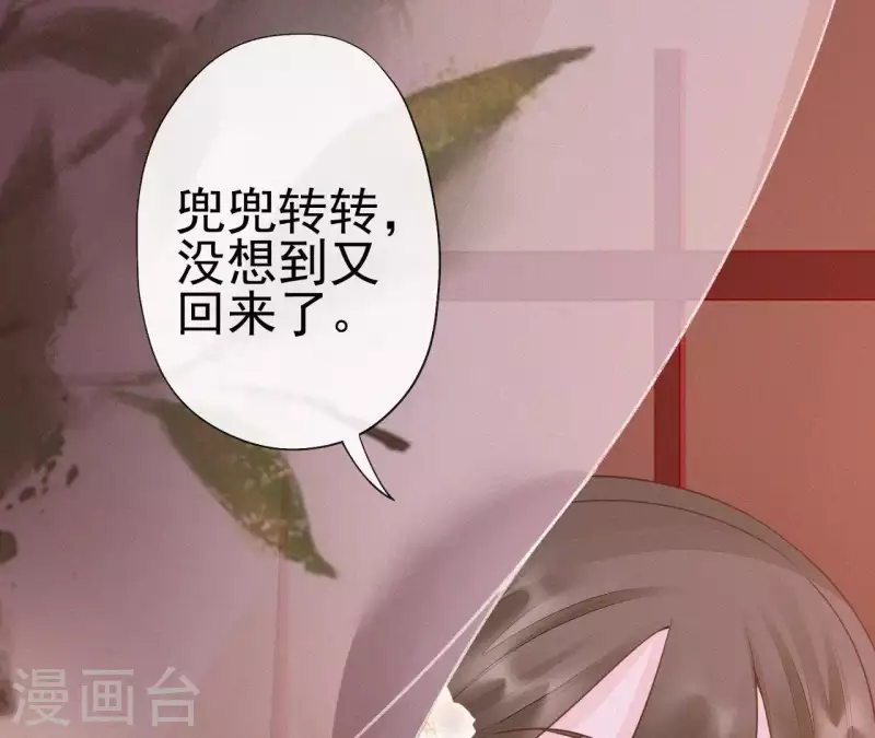 天香美人韩漫全集-第46话 佳人归无删减无遮挡章节图片 