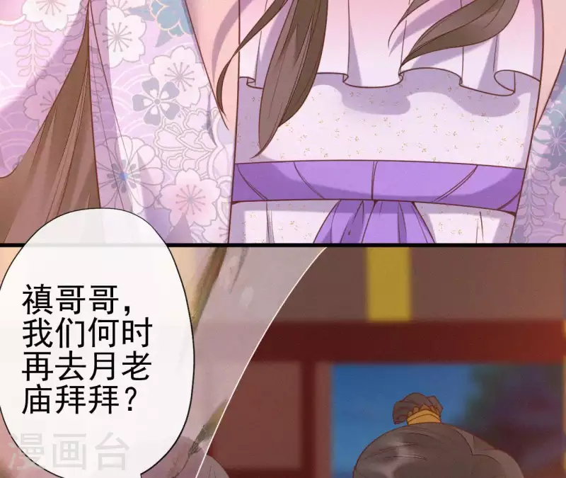 天香美人韩漫全集-第46话 佳人归无删减无遮挡章节图片 