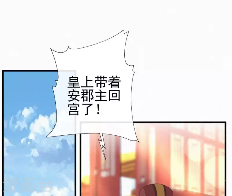 天香美人韩漫全集-第46话 佳人归无删减无遮挡章节图片 