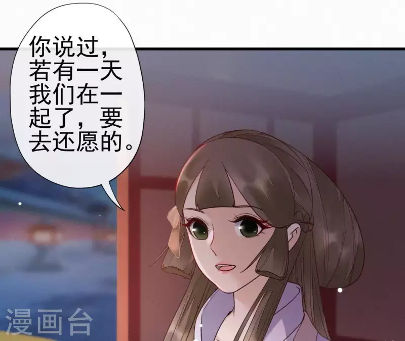 天香美人韩漫全集-第46话 佳人归无删减无遮挡章节图片 