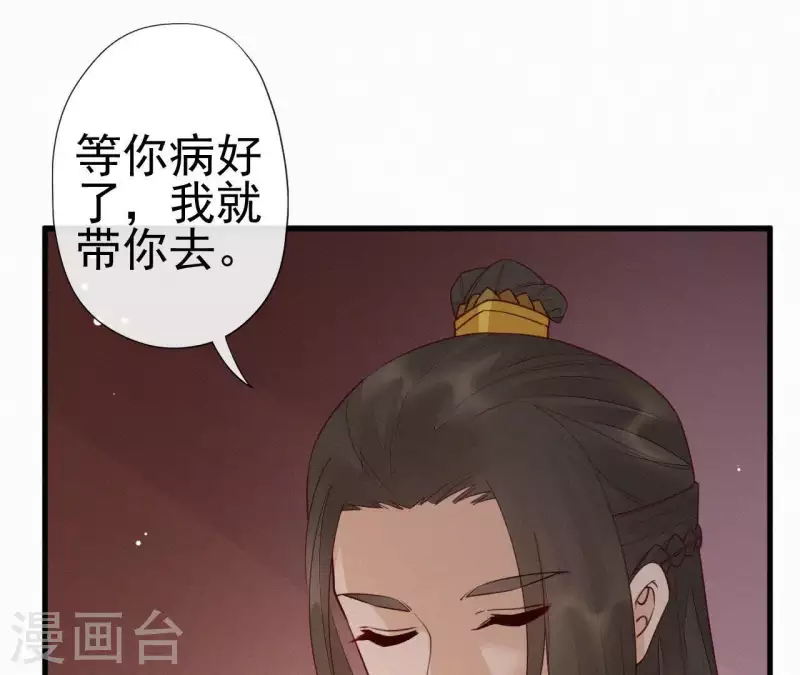 天香美人韩漫全集-第46话 佳人归无删减无遮挡章节图片 