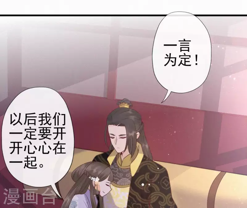 天香美人韩漫全集-第46话 佳人归无删减无遮挡章节图片 