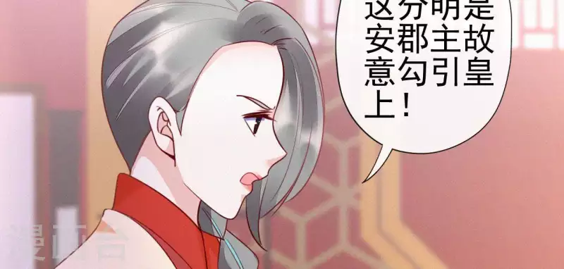 天香美人韩漫全集-第46话 佳人归无删减无遮挡章节图片 