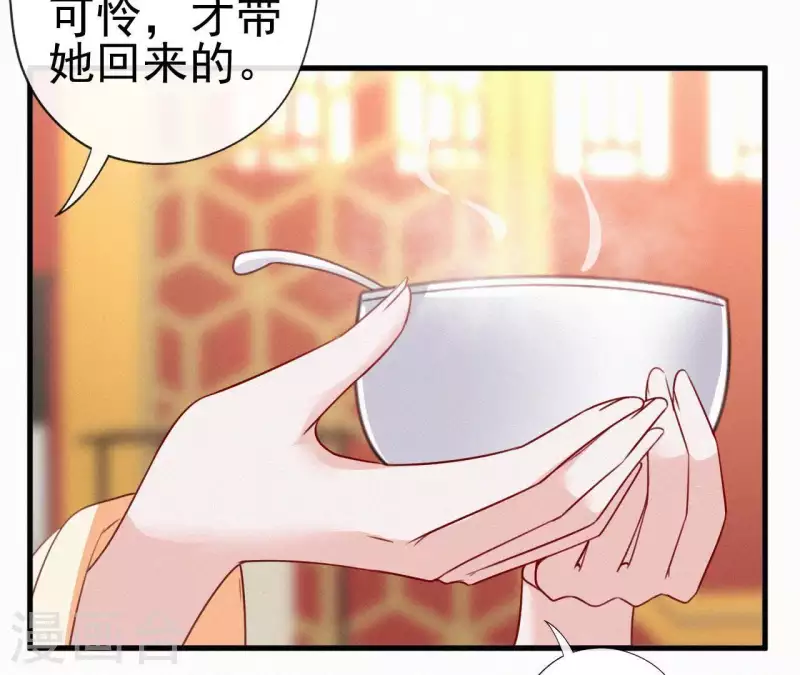 天香美人韩漫全集-第46话 佳人归无删减无遮挡章节图片 